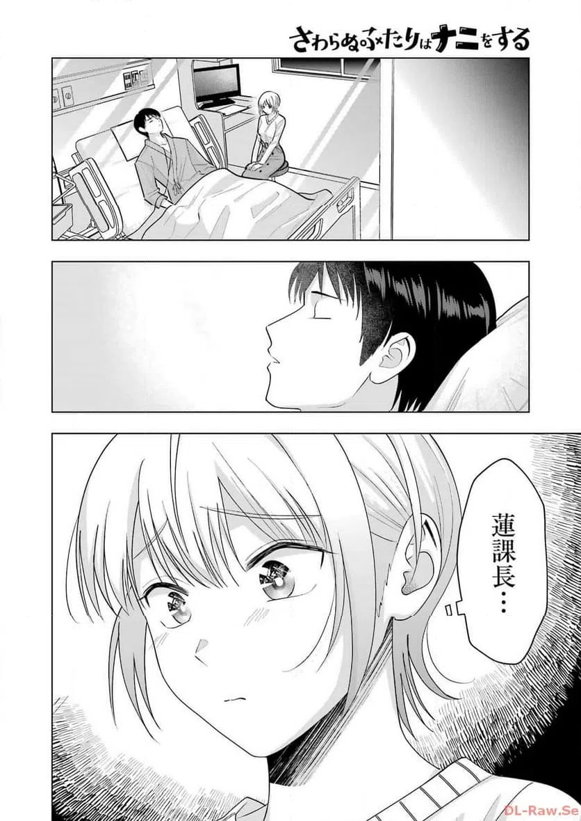 ページ 20 — 第22話
