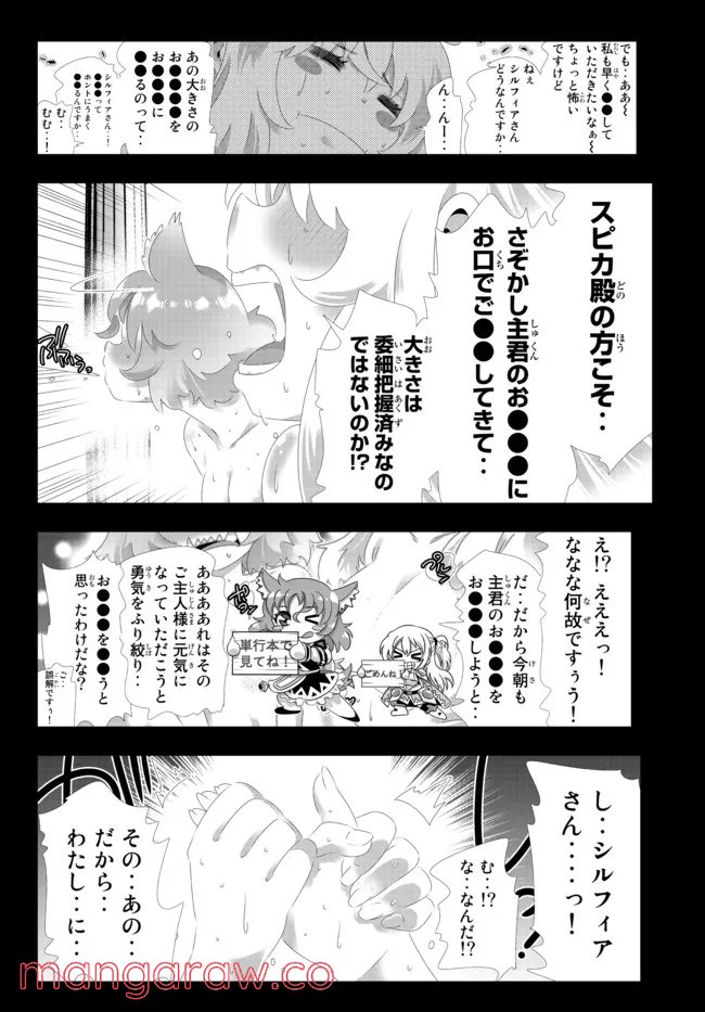 ページ 4 — 第108話