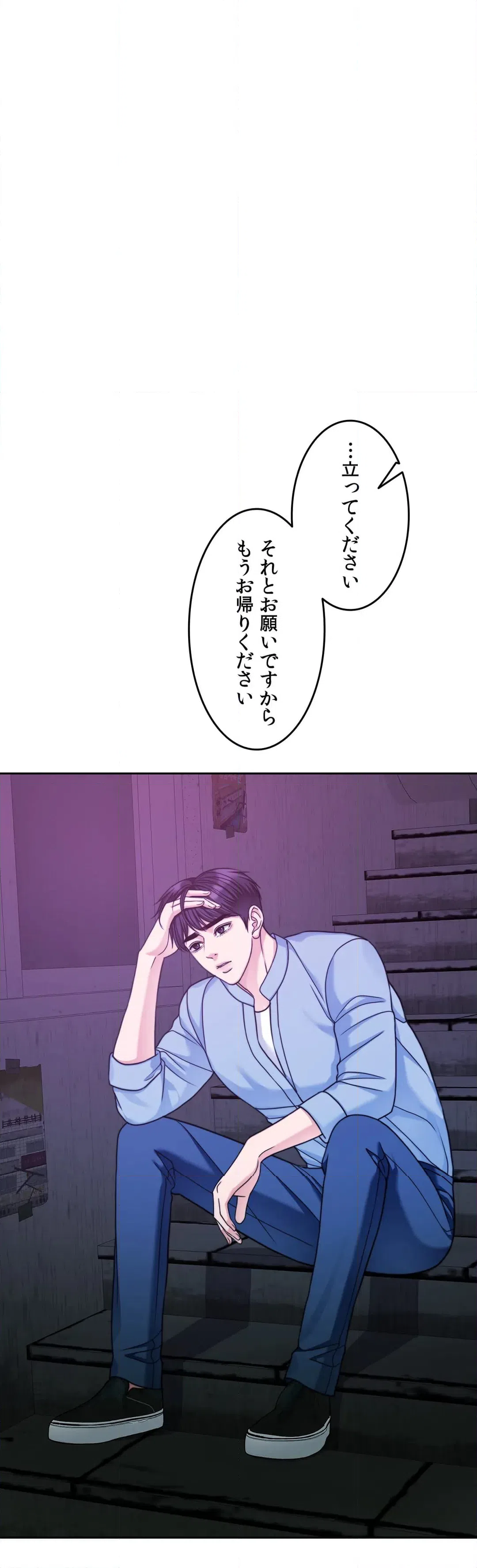 ページ 5 — 第65話