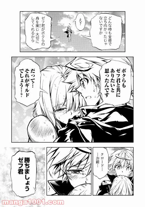 ページ 44 — 第56話