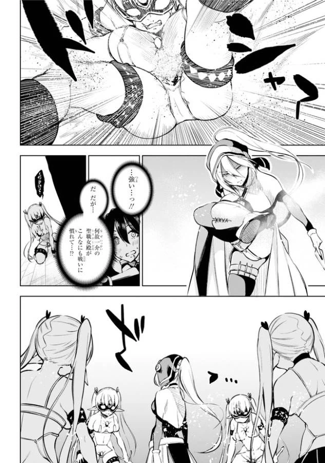 ページ 11 — 第14.2話