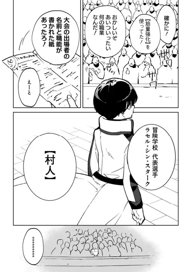 ページ 11 — 第26.2話