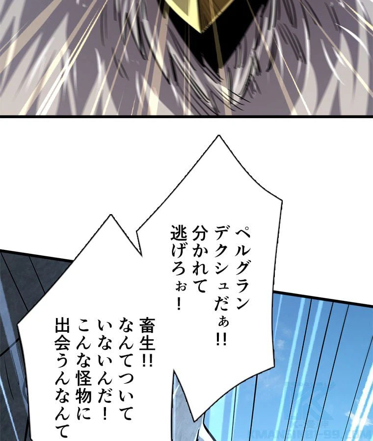 ページ 17 — 第59話