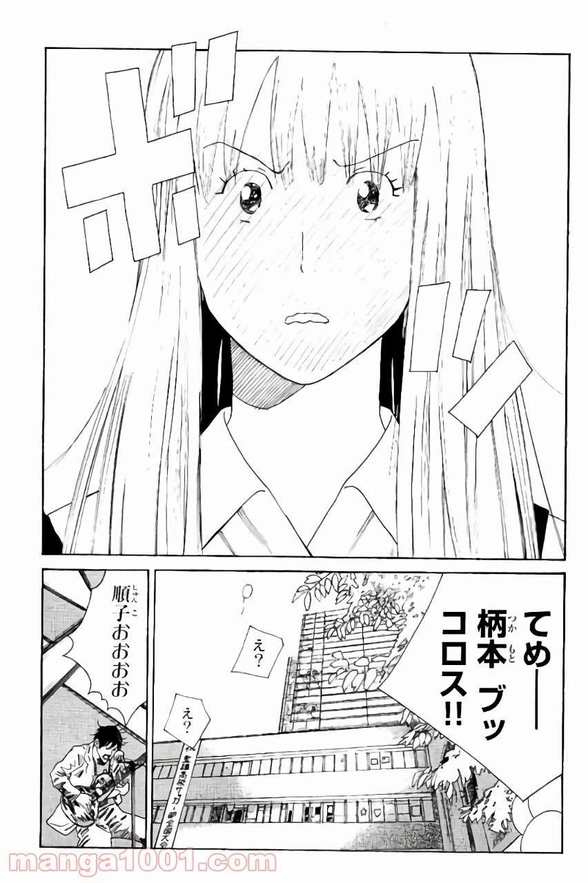 ページ 19 — 第114話