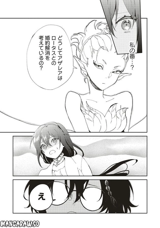 ページ 7 — 第11.2話