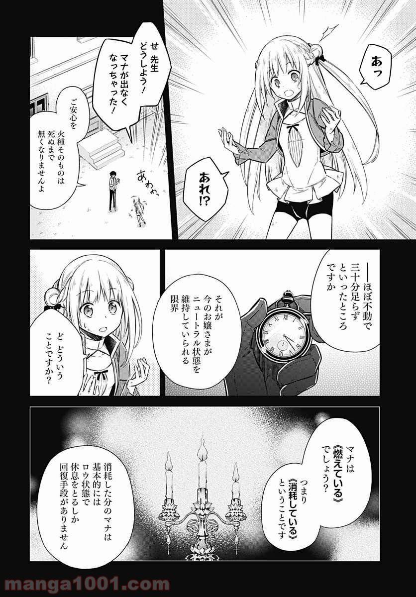 ページ 15 — 第10話