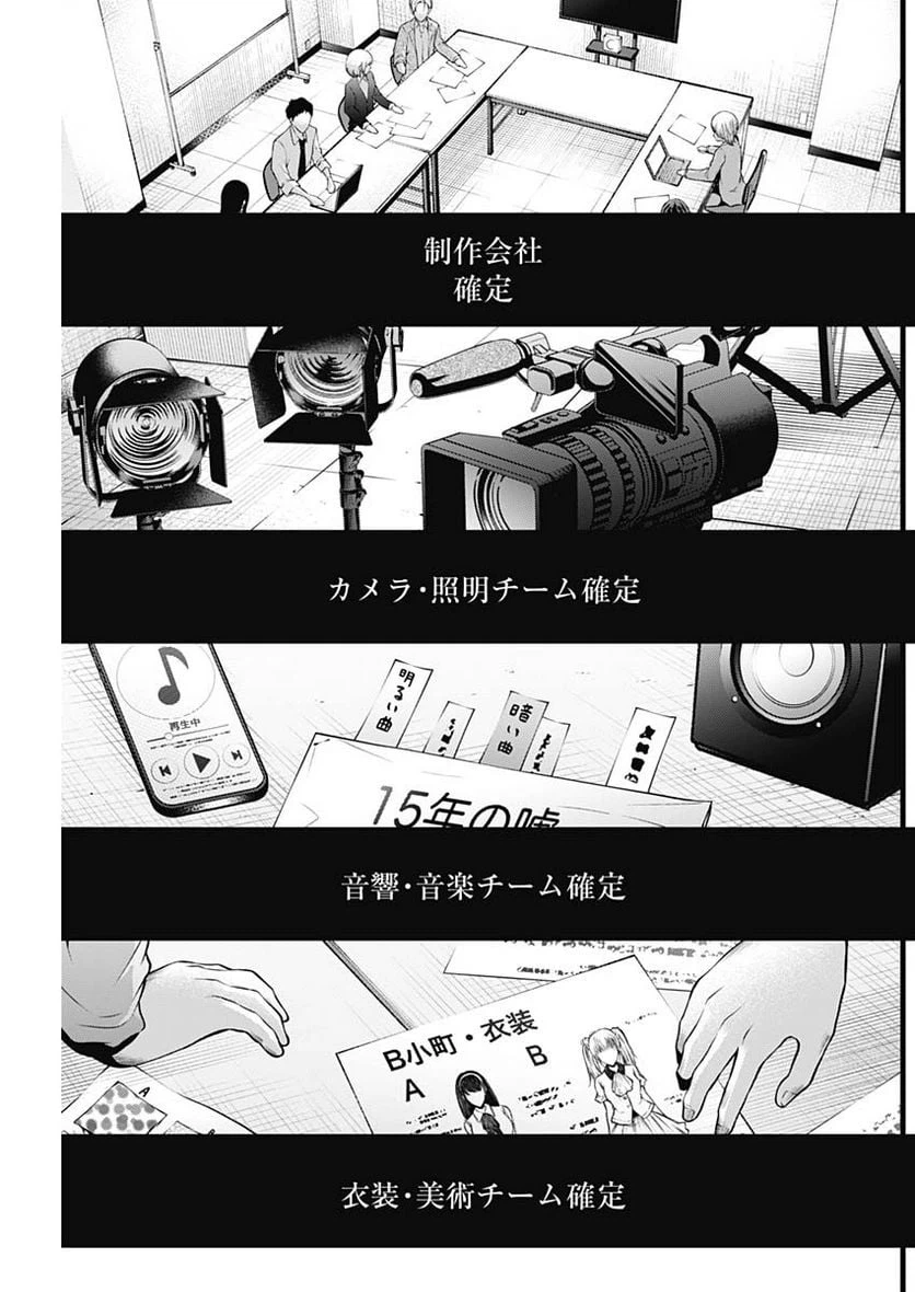 ページ 9 — 第118話