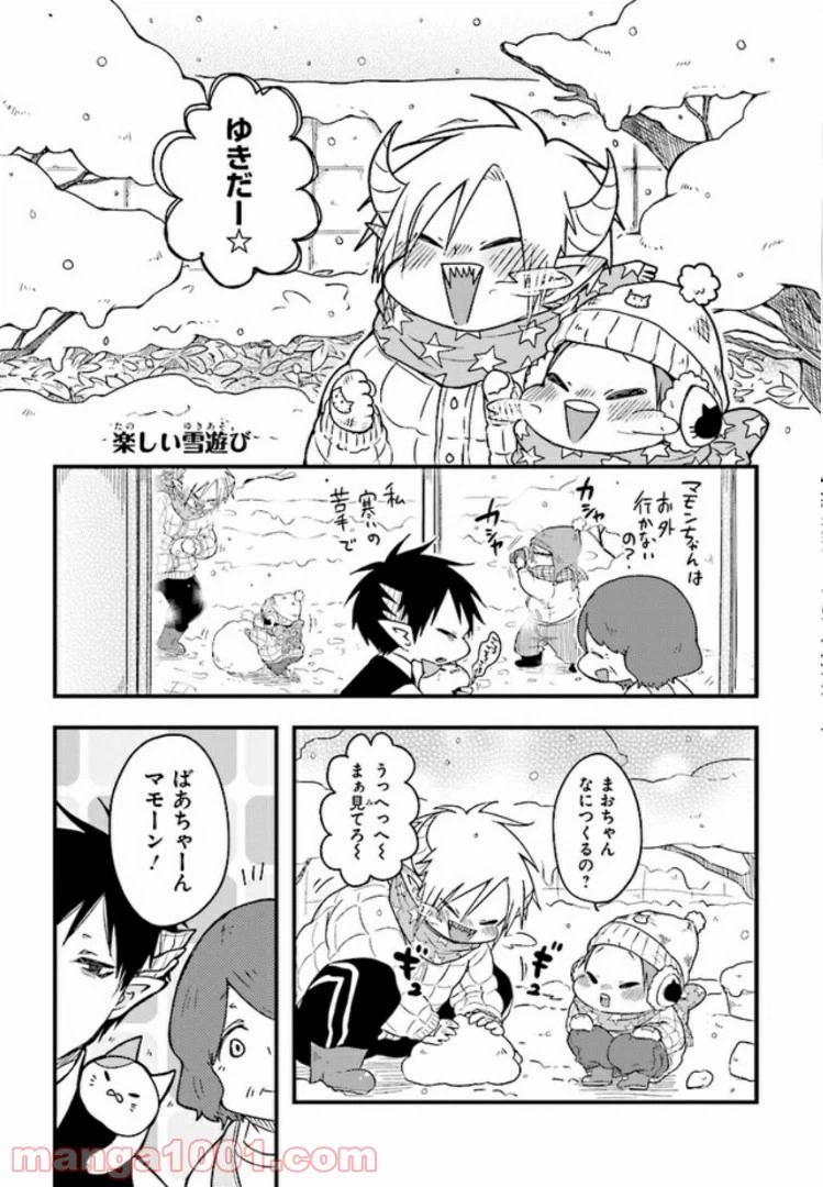 ページ 11 — 第7話