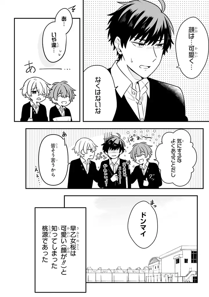 ページ 7 — 第16.3話