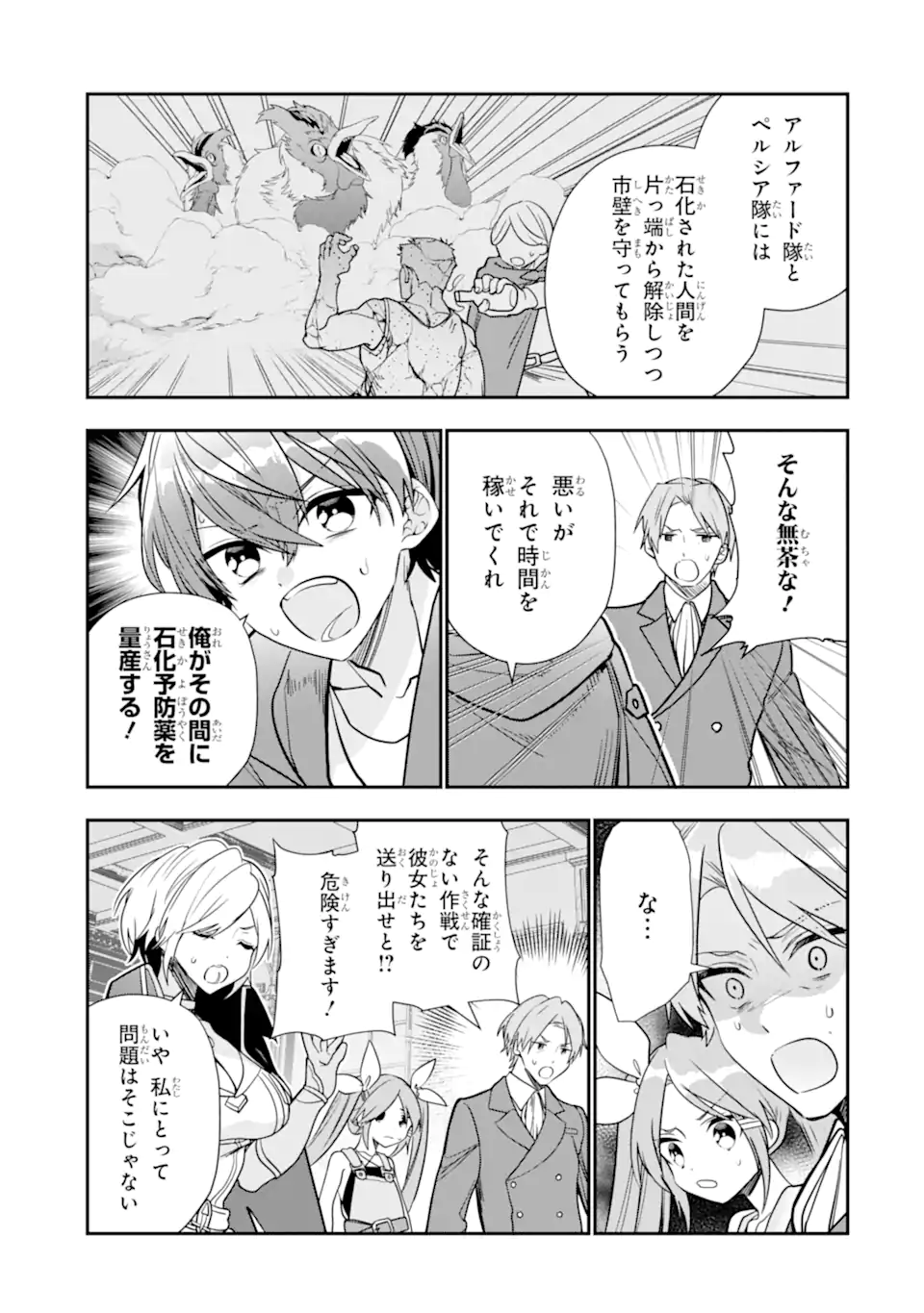 ページ 5 — 第24.3話