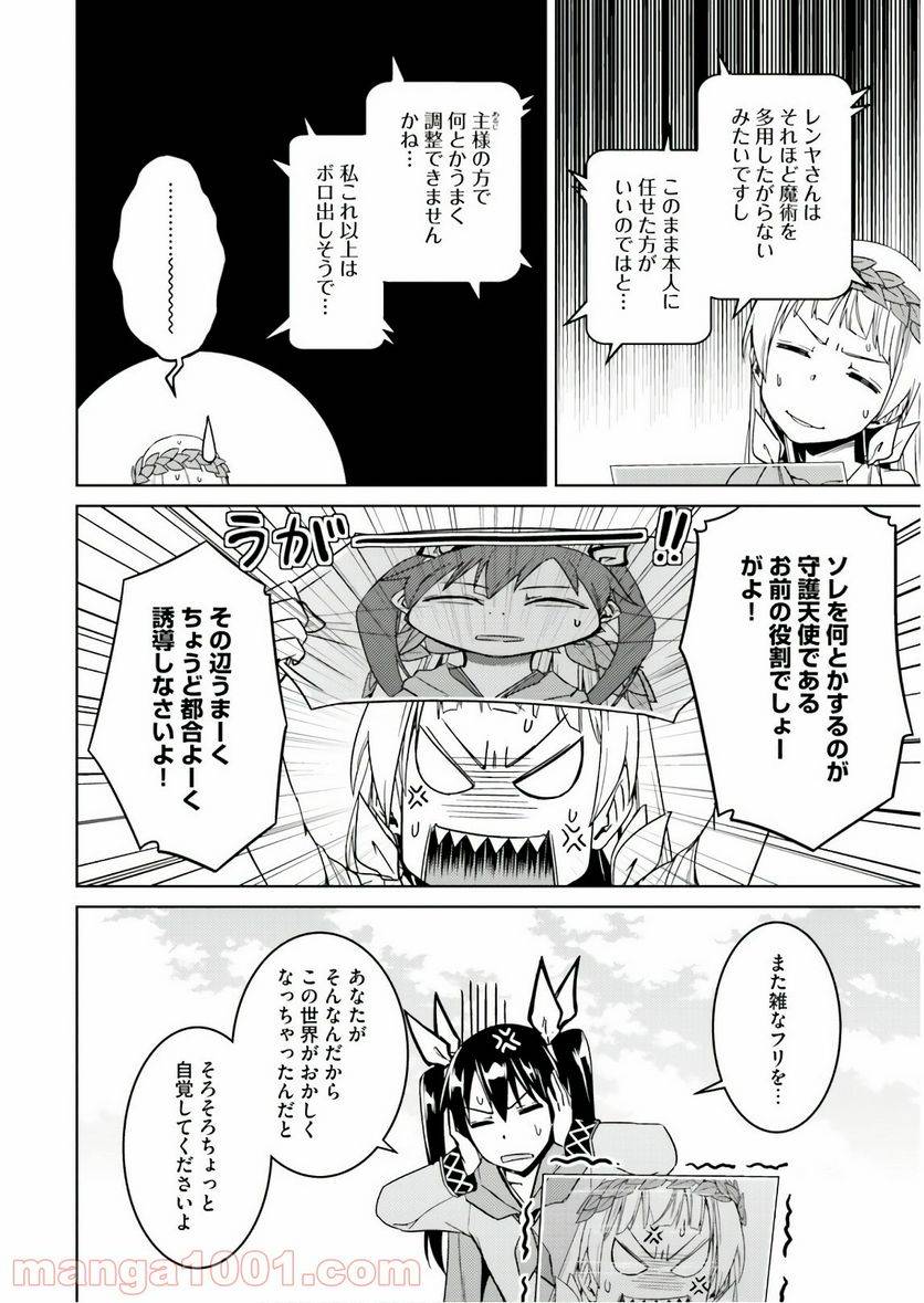 ページ 37 — 第26話