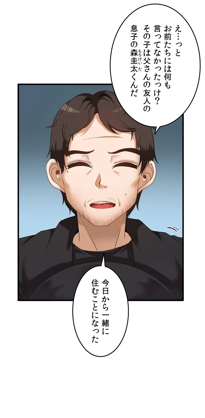 ページ 30 — 第1話
