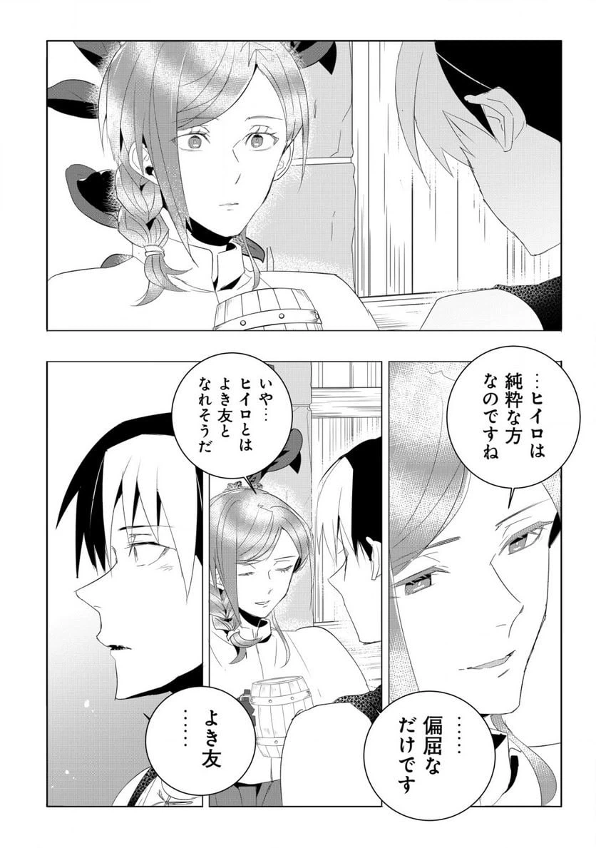 ページ 9 — 第2.2話