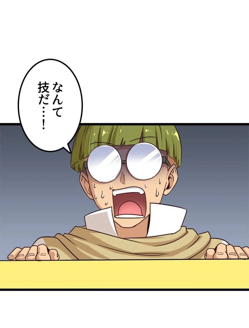 ページ 3 — 第100話
