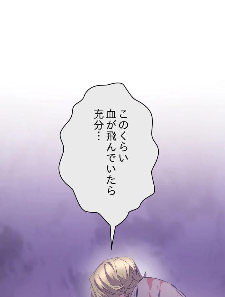ページ 4 — 第143話
