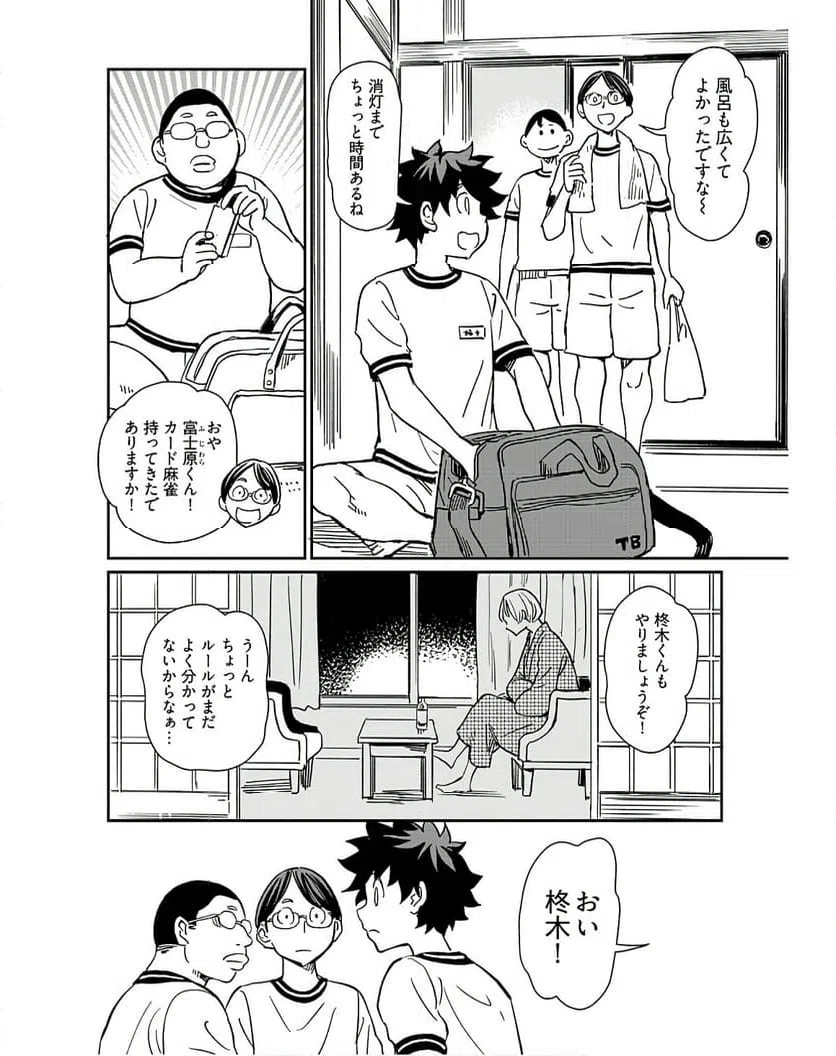 ページ 10 — 第33話