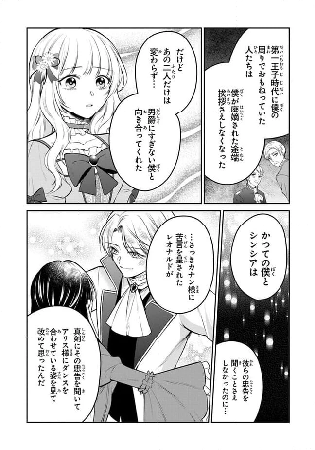 ページ 6 — 第19話