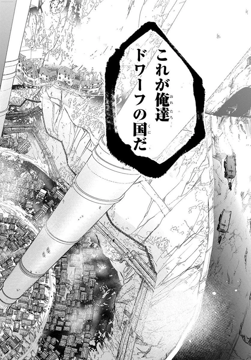 ページ 12 — 第26話