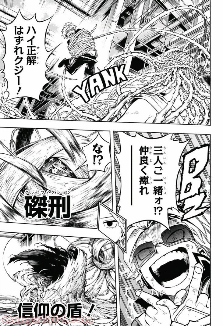 ページ 5 — 第197話