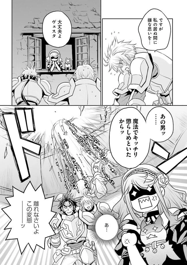 ページ 5 — 第6.1話