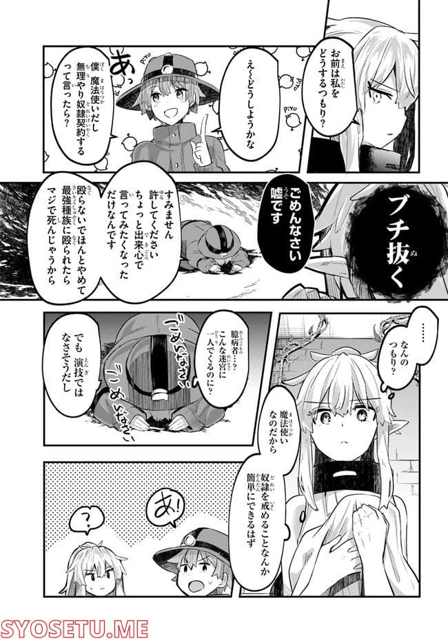 ページ 21 — 第1話