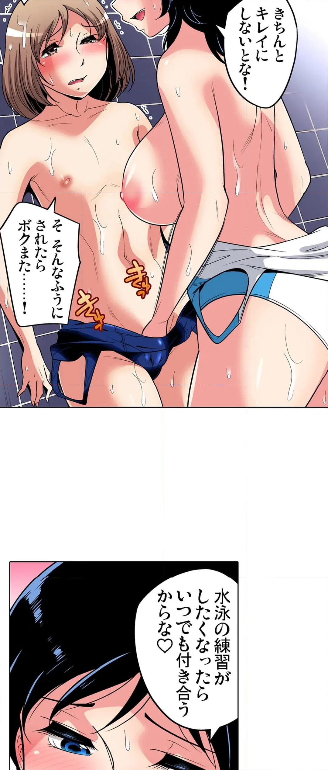 ページ 21 — 第84話