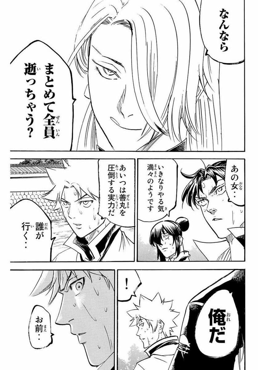 ページ 15 — 第238話