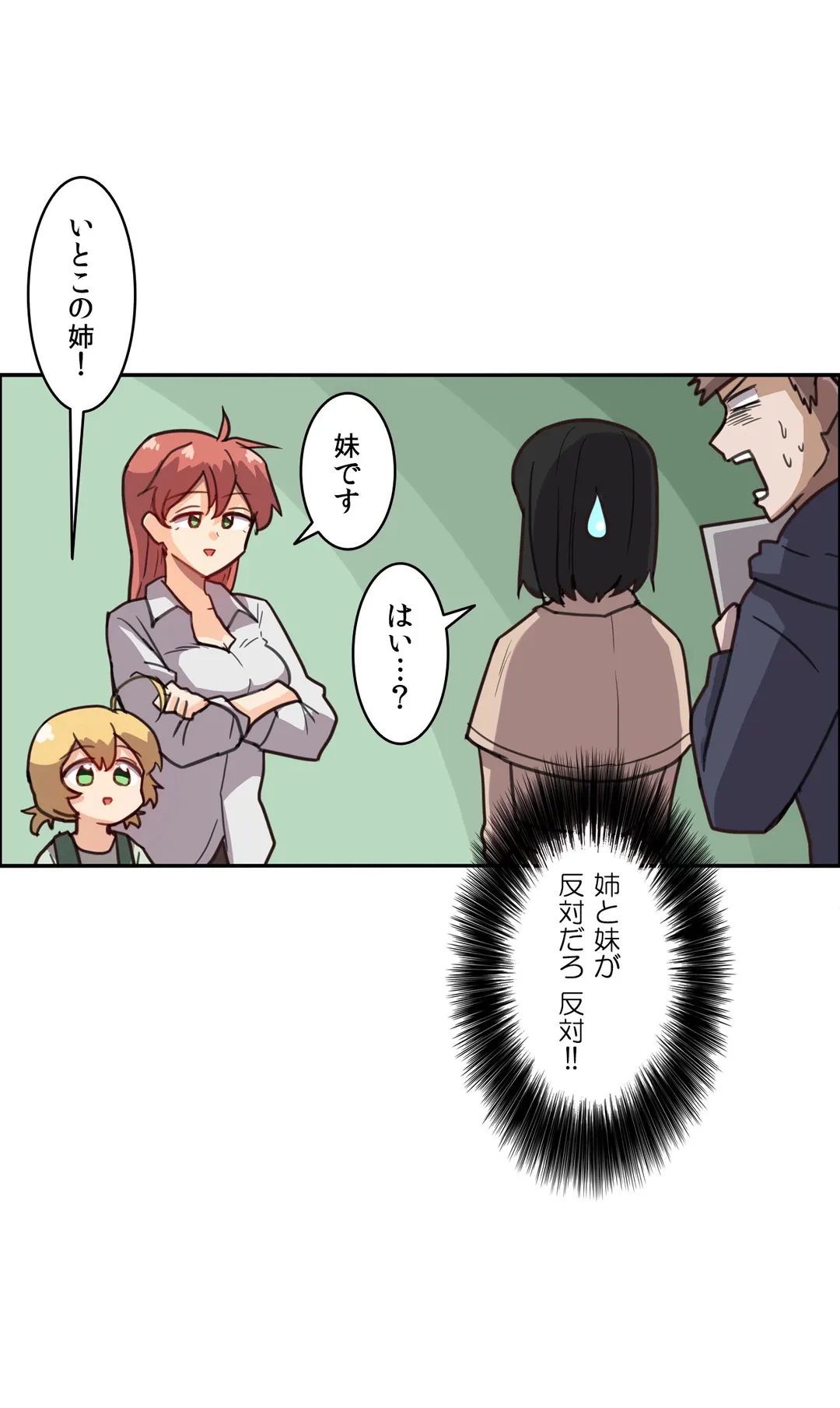 ページ 15 — 第4話