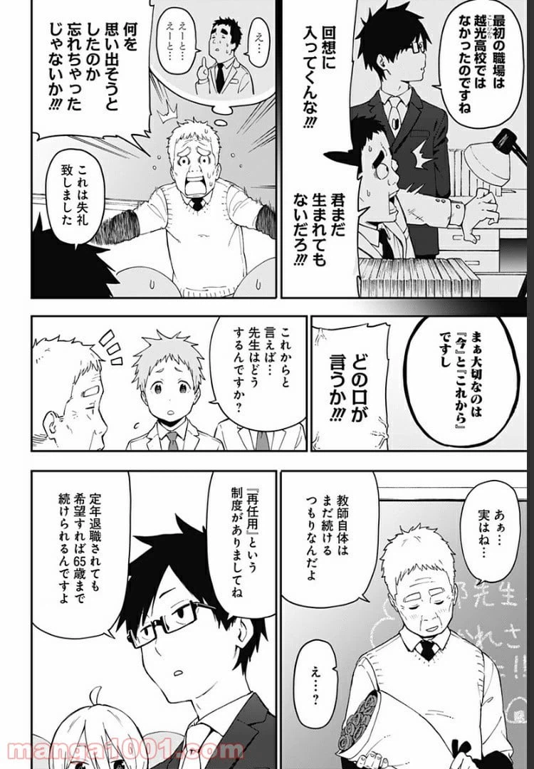ページ 4 — 第22話