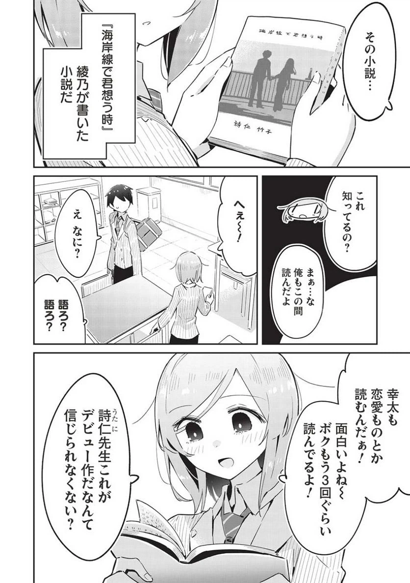 ページ 18 — 第13話
