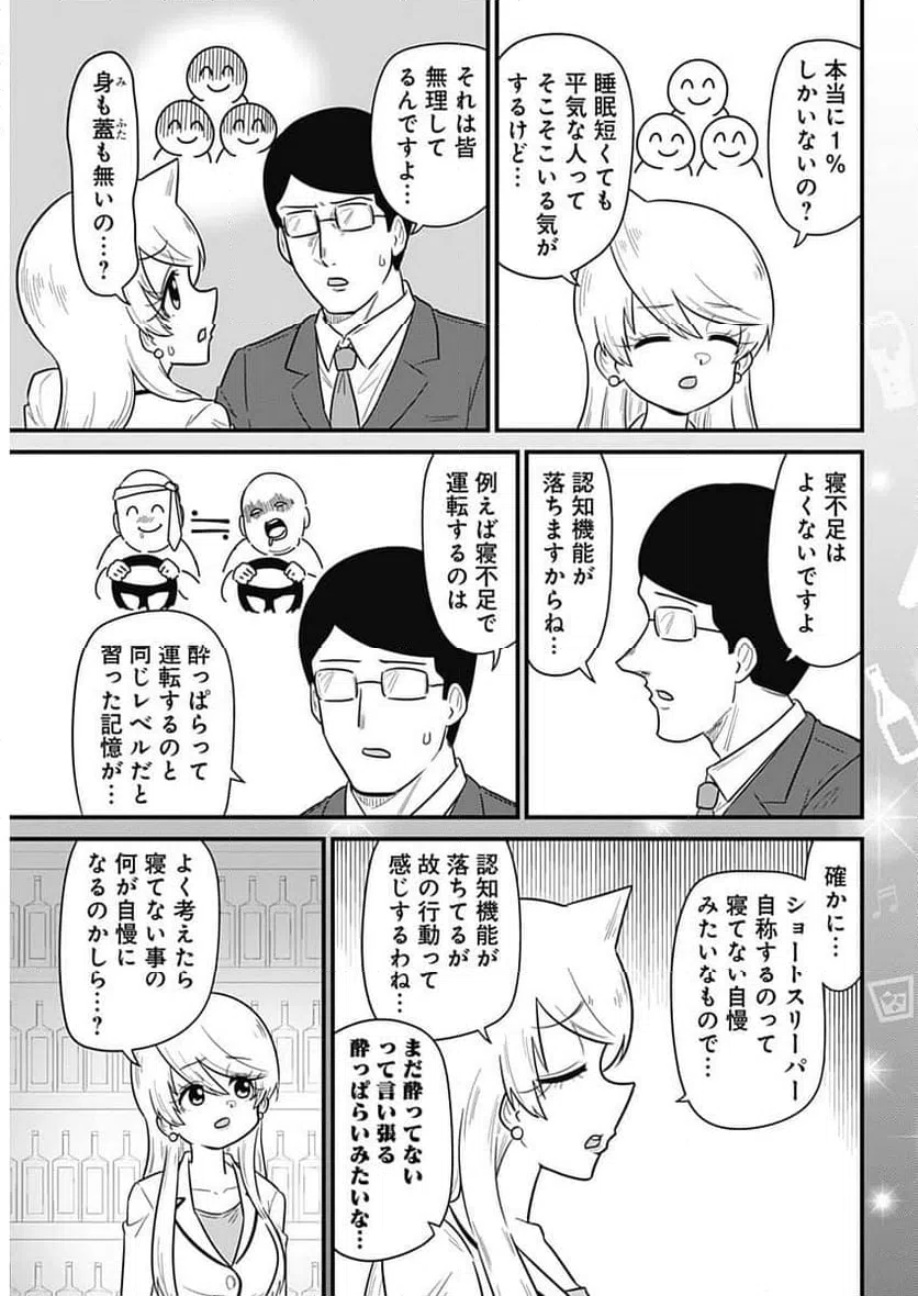 ページ 3 — 第354話