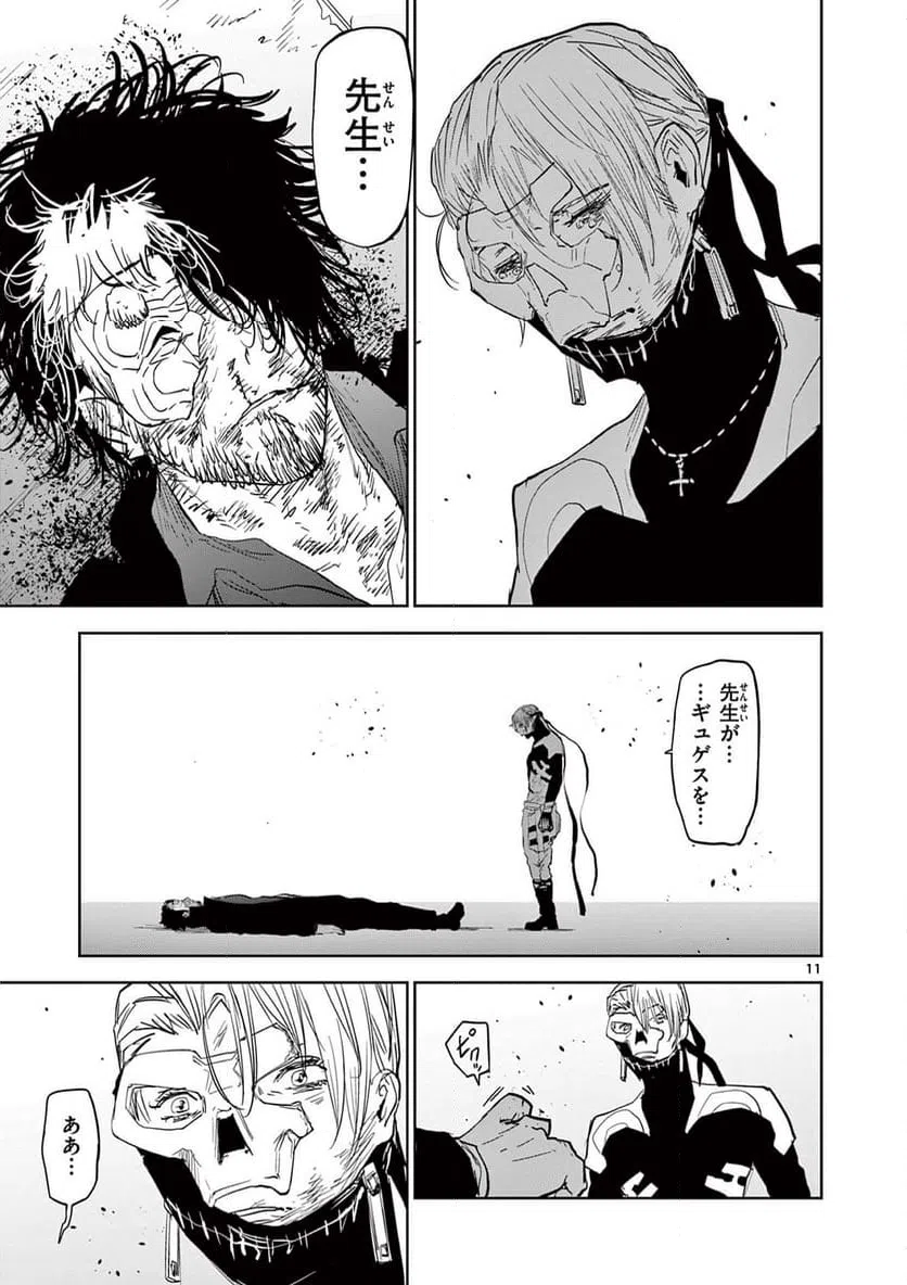 ページ 11 — 第78話