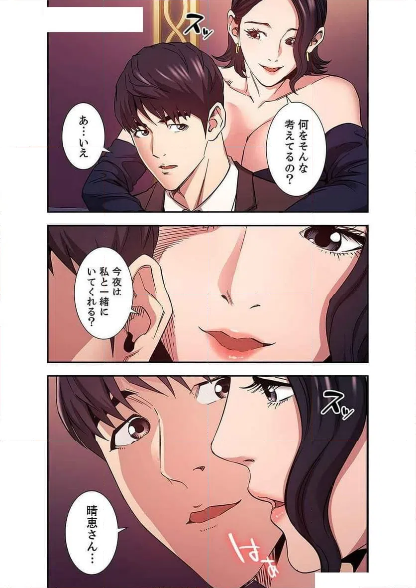 ページ 33 — 第32話