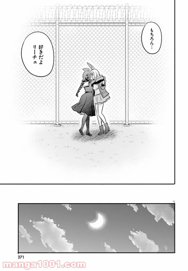 ページ 7 — 第10.2話