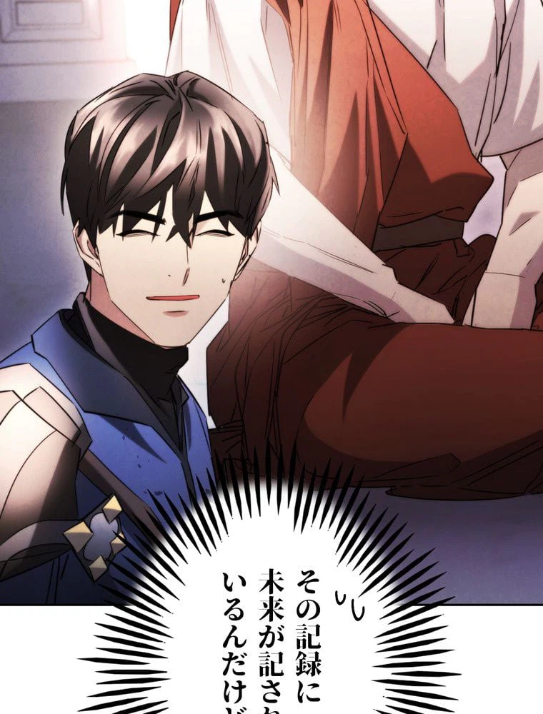 ページ 13 — 第133話