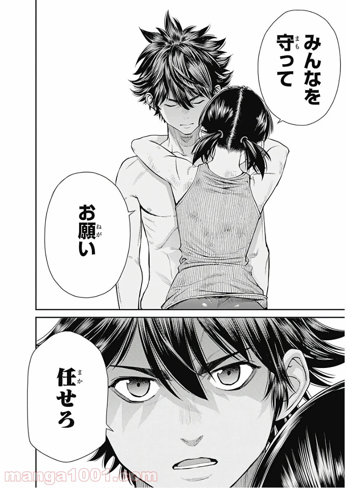 ページ 14 — 第93話