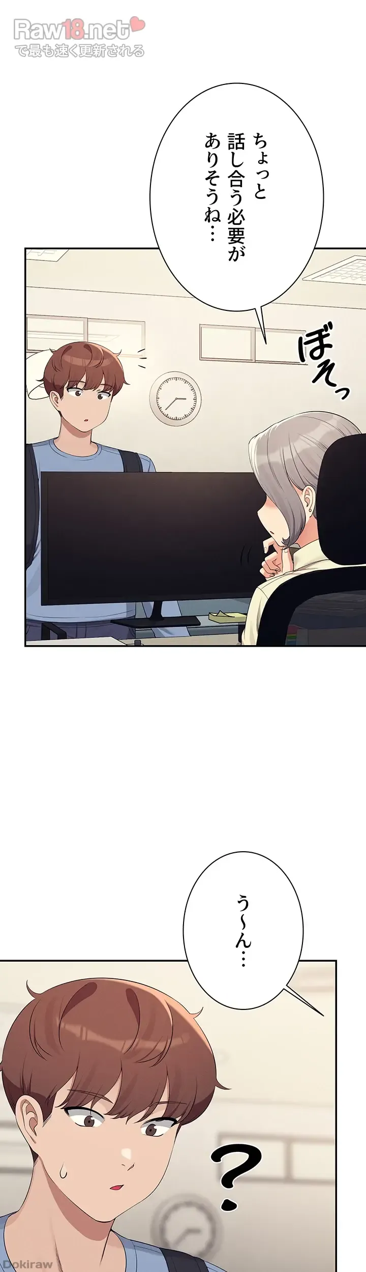ページ 21 — 第135話