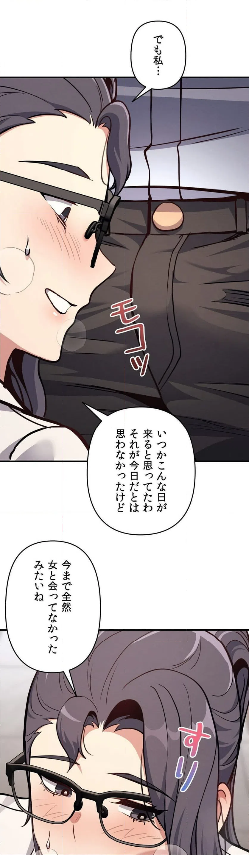 ページ 13 — 第7話