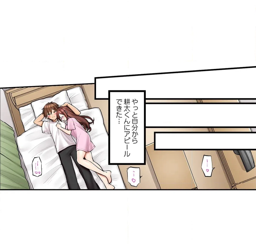 ページ 19 — 第84話