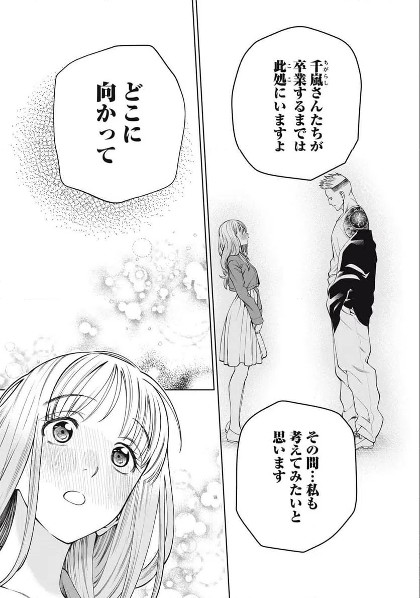 ページ 16 — 第61話