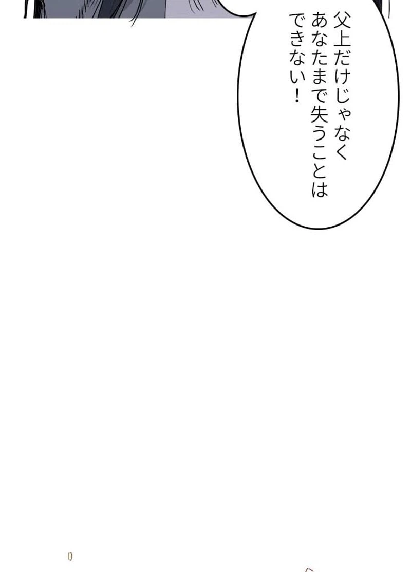 ページ 26 — 第175話