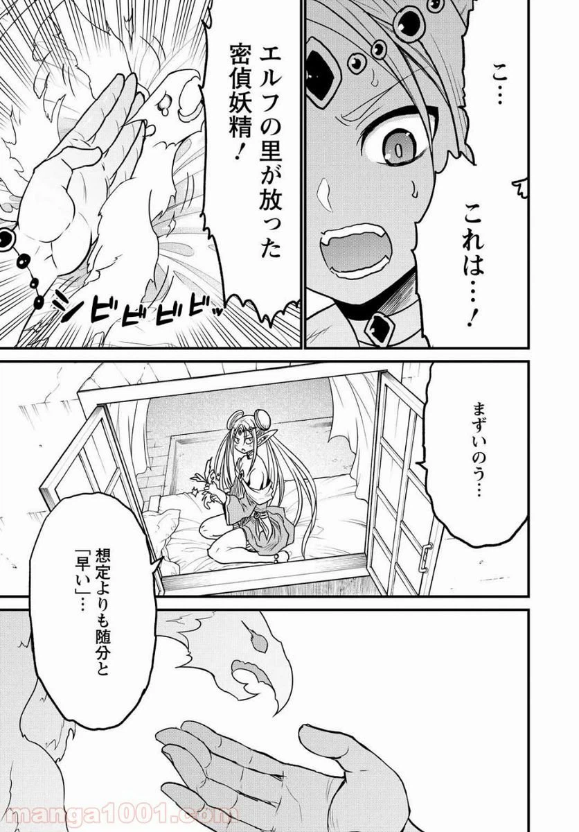 ページ 27 — 第26話