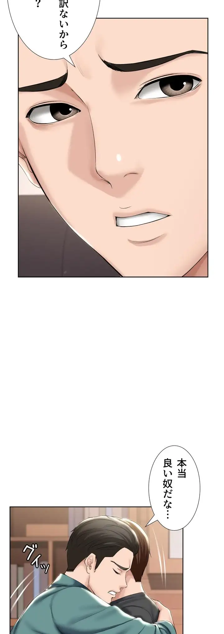 ページ 9 — 第41話