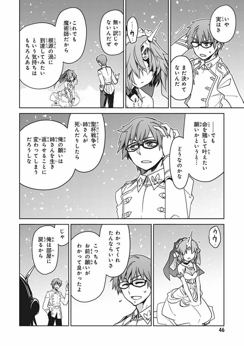 ページ 22 — 第10話
