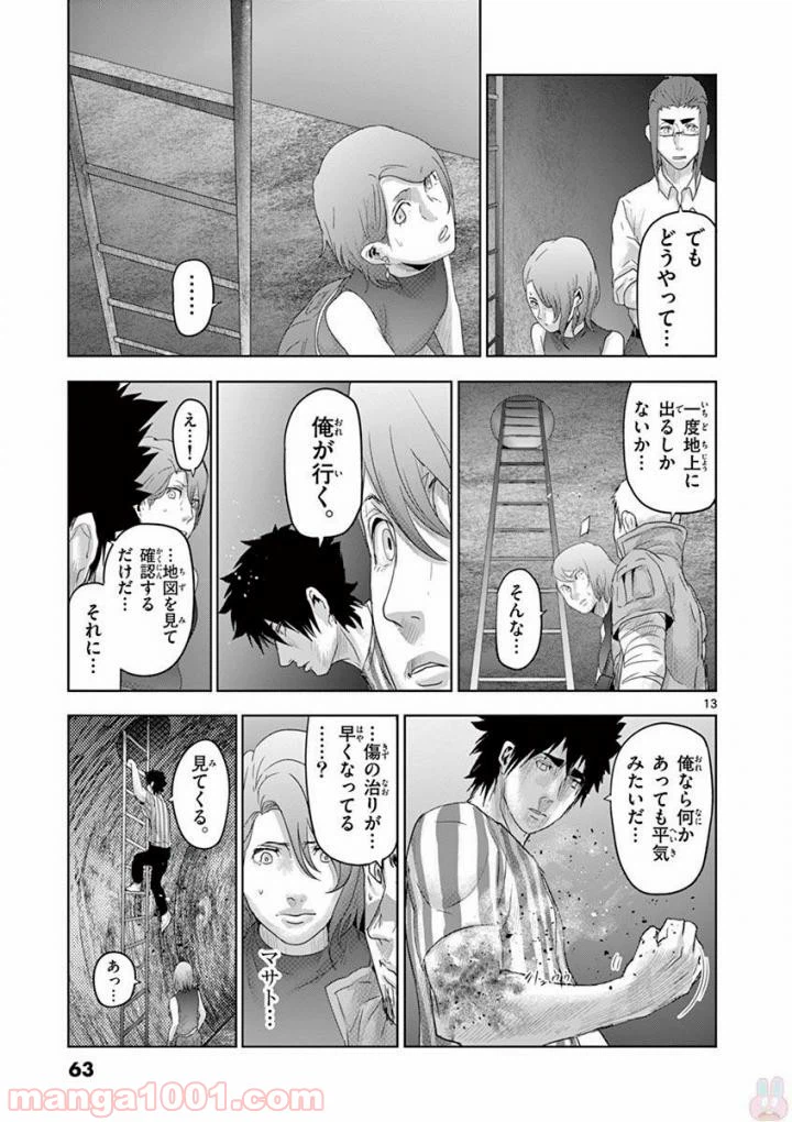 ページ 13 — 第57話