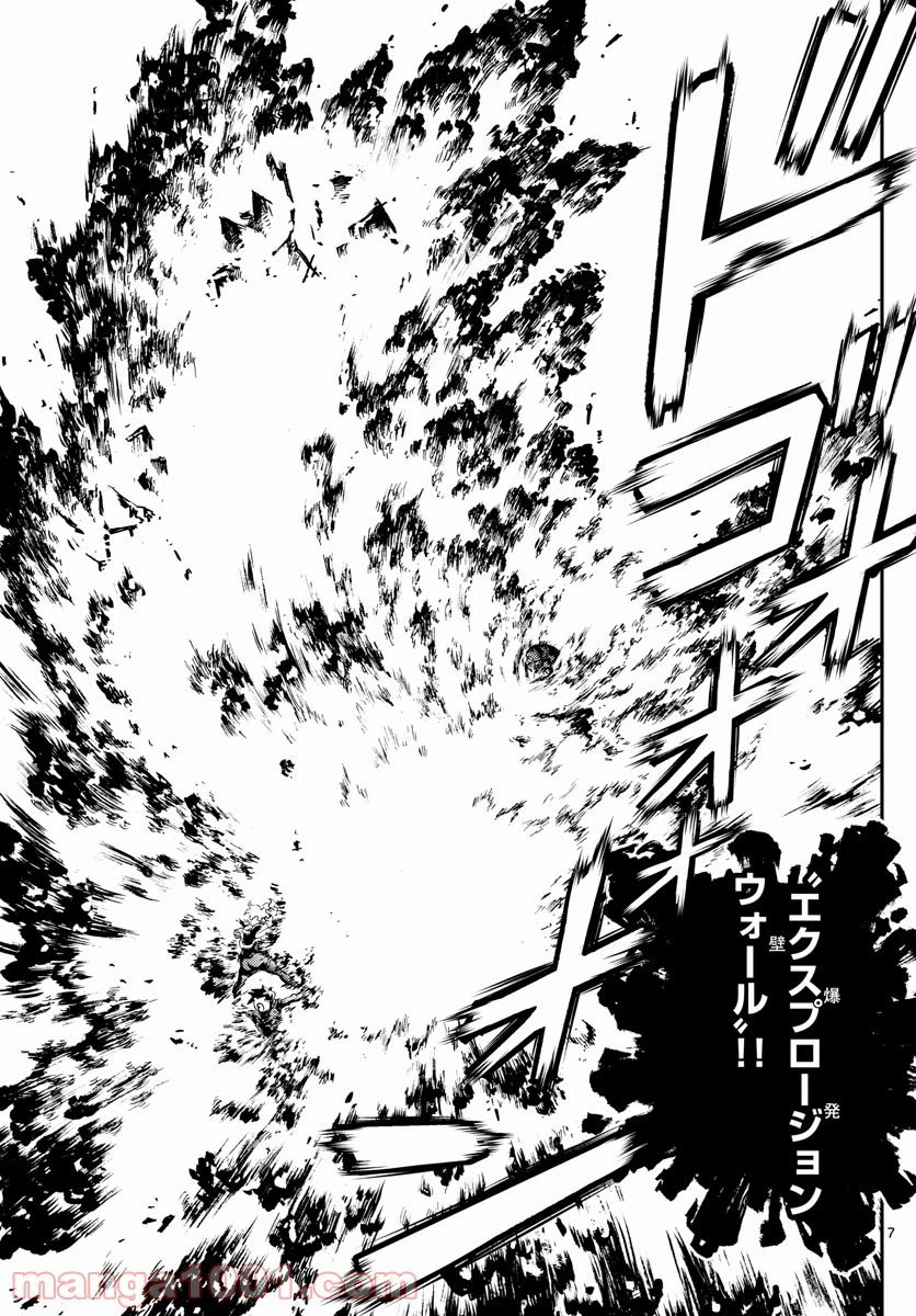 ページ 7 — 第126話