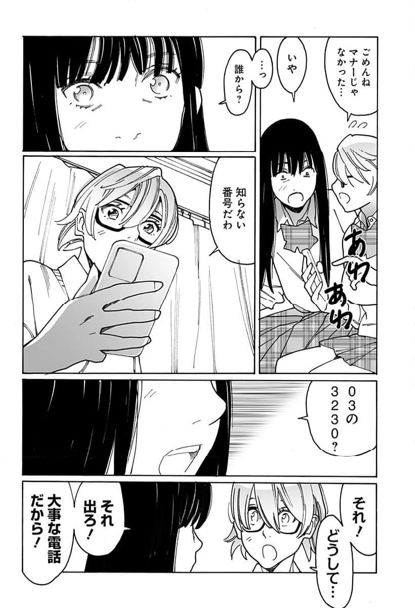 ページ 14 — 第306話