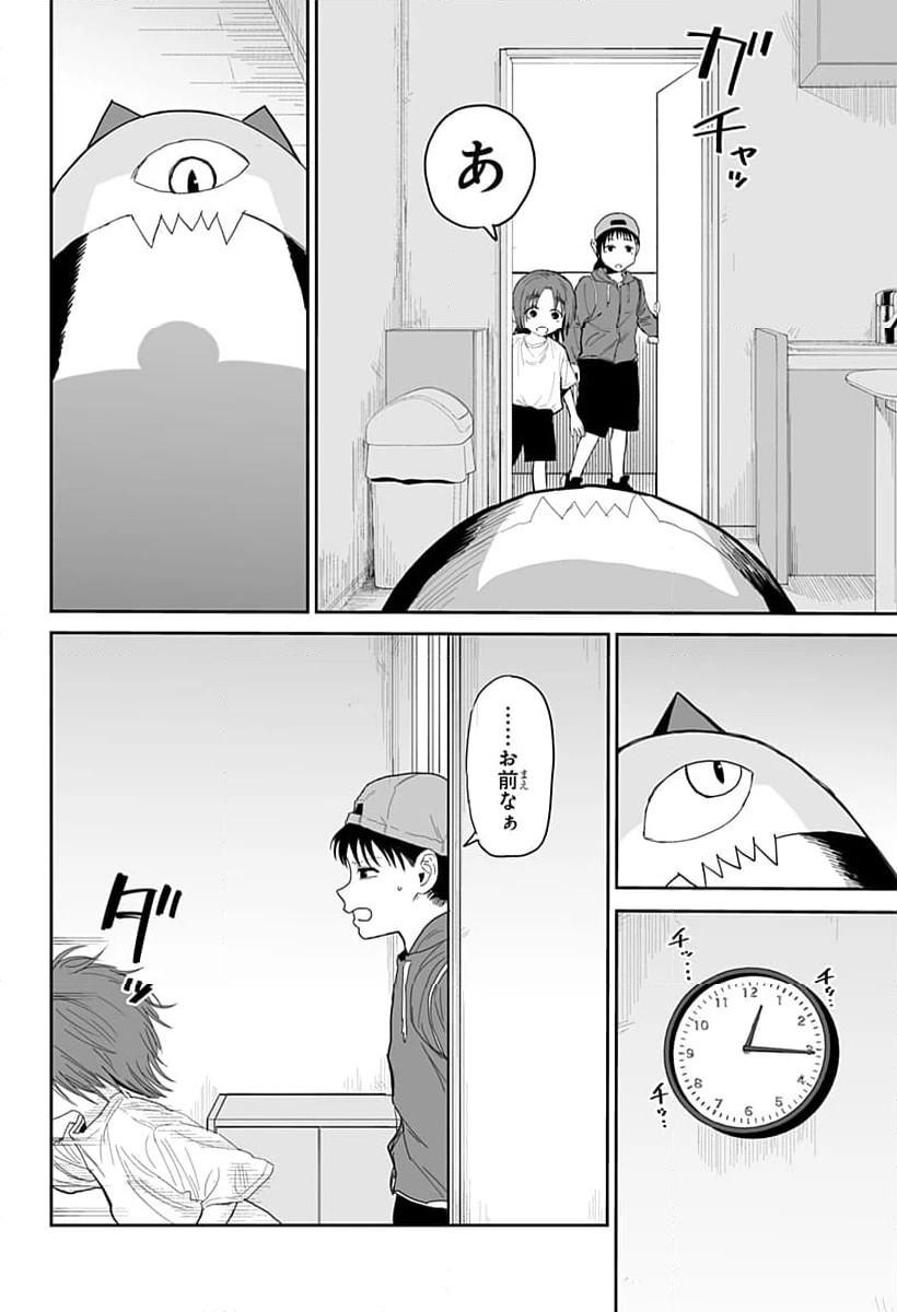 ページ 16 — 第19話