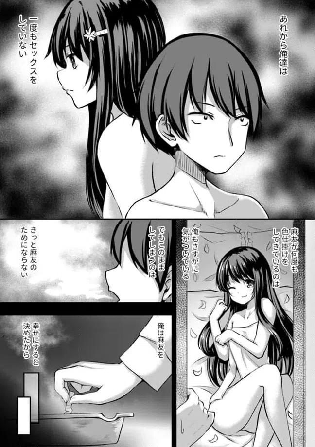 ページ 7 — 第7.1話