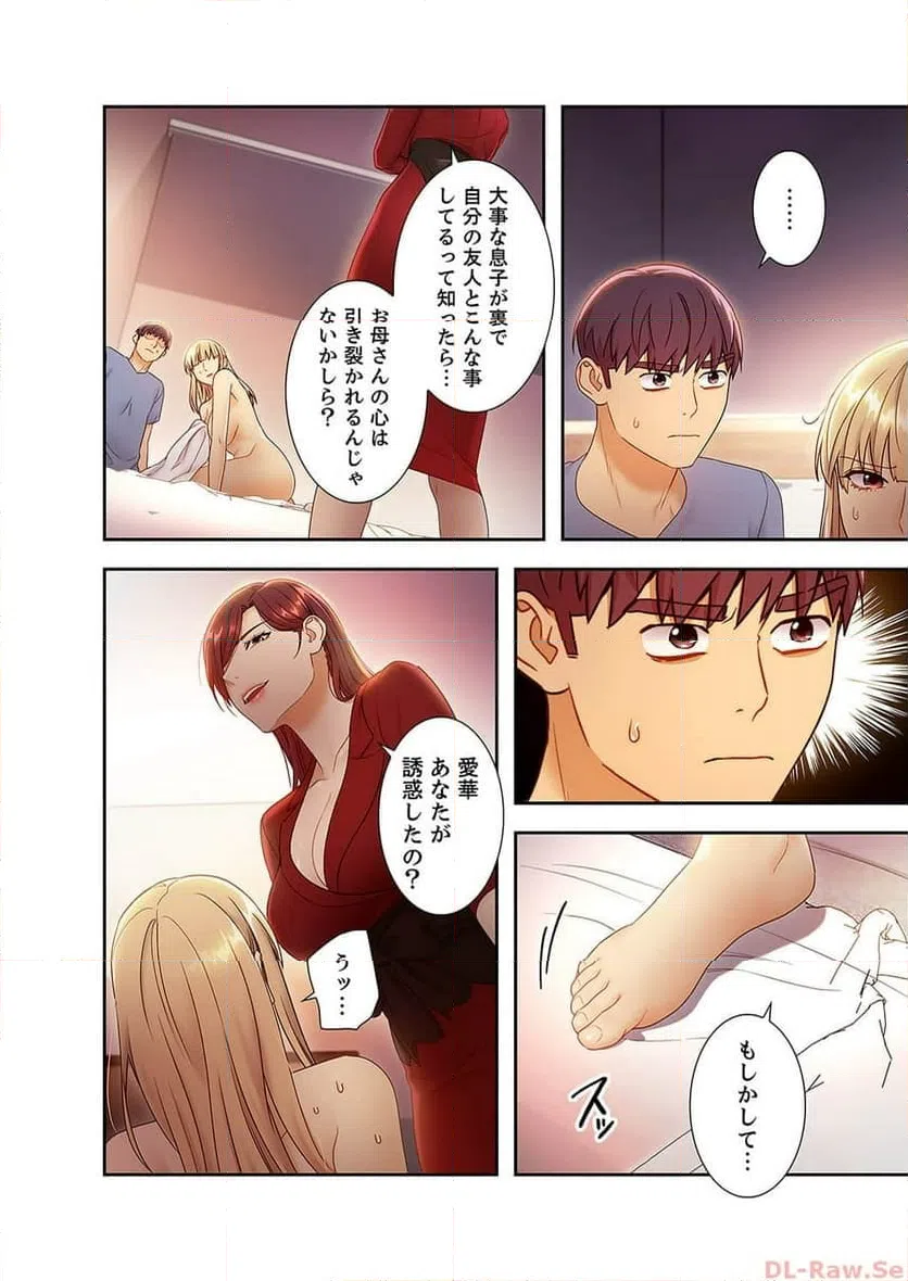 ページ 5 — 第38話